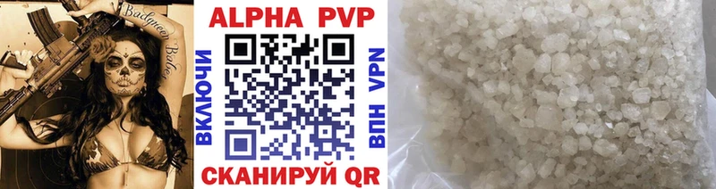 A-PVP Crystall Невель