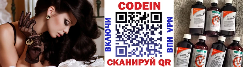 Кодеиновый сироп Lean Purple Drank  хочу наркоту  Невель 