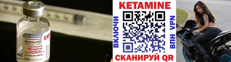 Кетамин ketamine  Невель 