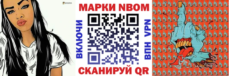 Марки 25I-NBOMe 1,5мг  где можно купить   Невель 